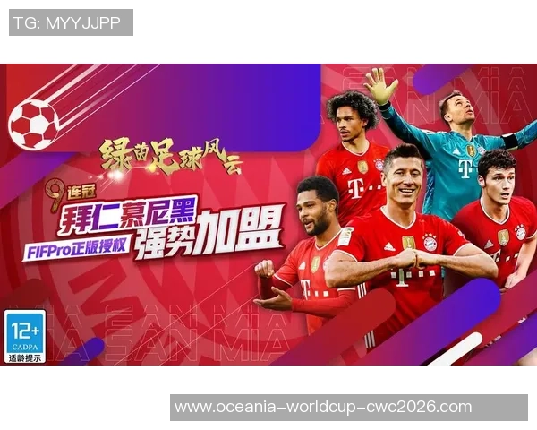 豪门足球风云广告背后的故事与影响力解析